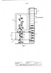 Машина для выборочной уборки огурцов со шпалер (патент 1428265)