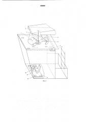 Кабина землеройной машины (патент 688566)