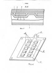 Способ изготовления слоистой ячеистой панели (патент 1780963)