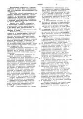 Способ получения неразъемного соединения деталей (патент 1074884)