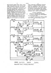 Устройство для группового ждущего зажигания газоразрядных ламп с подогревными электродами (патент 743239)
