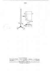 Модель винта (ветроколеса) для испытании в аэродинамической трубе (патент 183600)