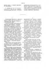 Система управления регулируемой гидромашиной (патент 1183718)