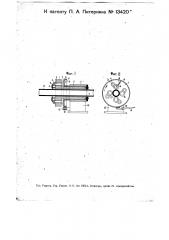 Станок для разрезания металлических труб (патент 13420)