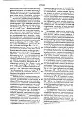 Автодинный радиолокатор (патент 1775696)