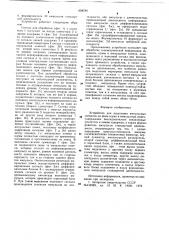 Устройство для выделения импульсных сигналов (патент 658784)