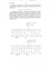Гидравлический двигатель (патент 121664)