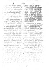 Однофазный тиристорный инвертор напряжения (патент 1577028)