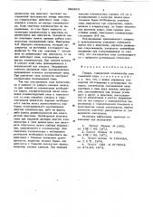 Тонарм (патент 624263)