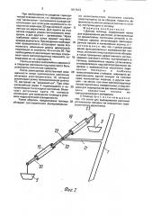 Дачная теплица (патент 1817673)