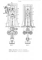 Устройство для нанесения маркировки на поверхность объемных изделий (патент 1214490)