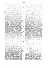 Арифметическое устройство по модулю (патент 1633400)