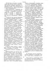 Устройство для очистки длинномерного изделия (патент 1326348)