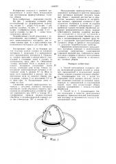 Способ изготовления головного убора (патент 1340727)