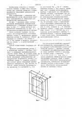 Способ контроля кривизны асферической поверхности (патент 1397723)