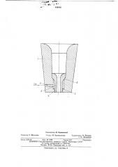 Сталеразливочный стакан (патент 444603)