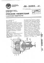 Горелочное устройство нагревательной печи (патент 1513313)