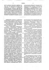Устройство для ступенчатого регулирования производительности поршневого компрессора (патент 1590654)