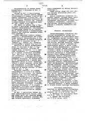 Синхронизирующее устройство для системы программного отбора игл (патент 717182)
