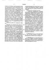 Смеситель непрерывного смешивания (патент 1690838)