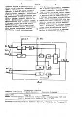 Устройство для вывода графической информации (патент 1615786)