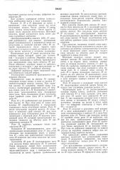 Телеграфный многопроводный коммутатор (патент 294262)