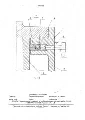 Торцевое уплотнение (патент 1762063)