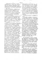 Устройство для борьбы с пылью на проходческом комбайне избирательного действия (патент 1506139)