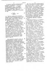 Устройство для измерения количества зерна (патент 1134133)