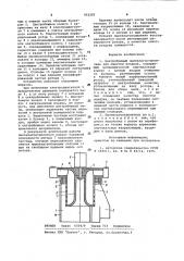 Центробежный пылевлагоотделитель для очистки воздуха (патент 952293)