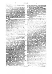 Агрегатные вальцы для переработки полимерных материалов (патент 1678638)
