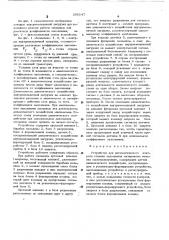 Патент ссср  268147 (патент 268147)