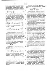 Устройство для управления пространственными параметрами пучков упругих волн (патент 856586)