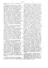 Логическое запоминающее устройство (патент 947910)
