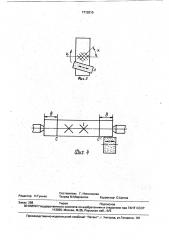 Способ суперфиниширования поверхностей вращения (патент 1710310)