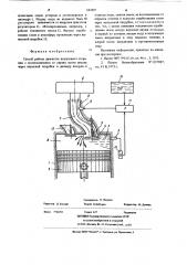 Способ работы двигателя внутреннего сгорания (патент 642497)