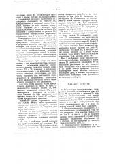 Разрезающее приспособление в папиросных машинах (патент 10943)