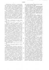 Пусковая гидромуфта (патент 1249224)