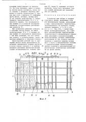 Устройство для отбора и укладки строганого шпона (патент 1440723)