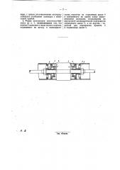 Золотник-байпас для паровых машин (напр. паровозов) (патент 25954)