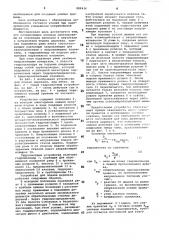 Устройство для подачи деревьев в стволообрабатывающие машины (патент 889434)