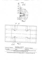 Ящик (патент 1761619)