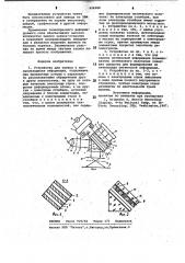 Устройство для записи и воспроизведения информации (патент 996988)