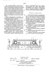 Пневматический вибратор (патент 530963)