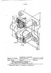 Карданный шарнир (патент 1157284)