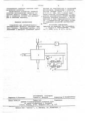 Устройство для автоматического регулирования процесса подогрева жидкого топлива (патент 705200)