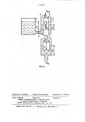 Устройство для регулирования расхода жидкости (патент 1124260)