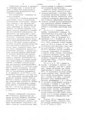 Способ получения канифоли из живицы,содержащей лигносульфонаты (патент 1219628)
