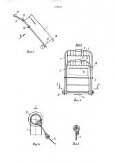 Стул-сумка (патент 1340742)