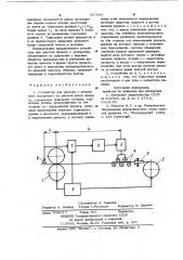 Устройство для намотки с натяжением (патент 967609)